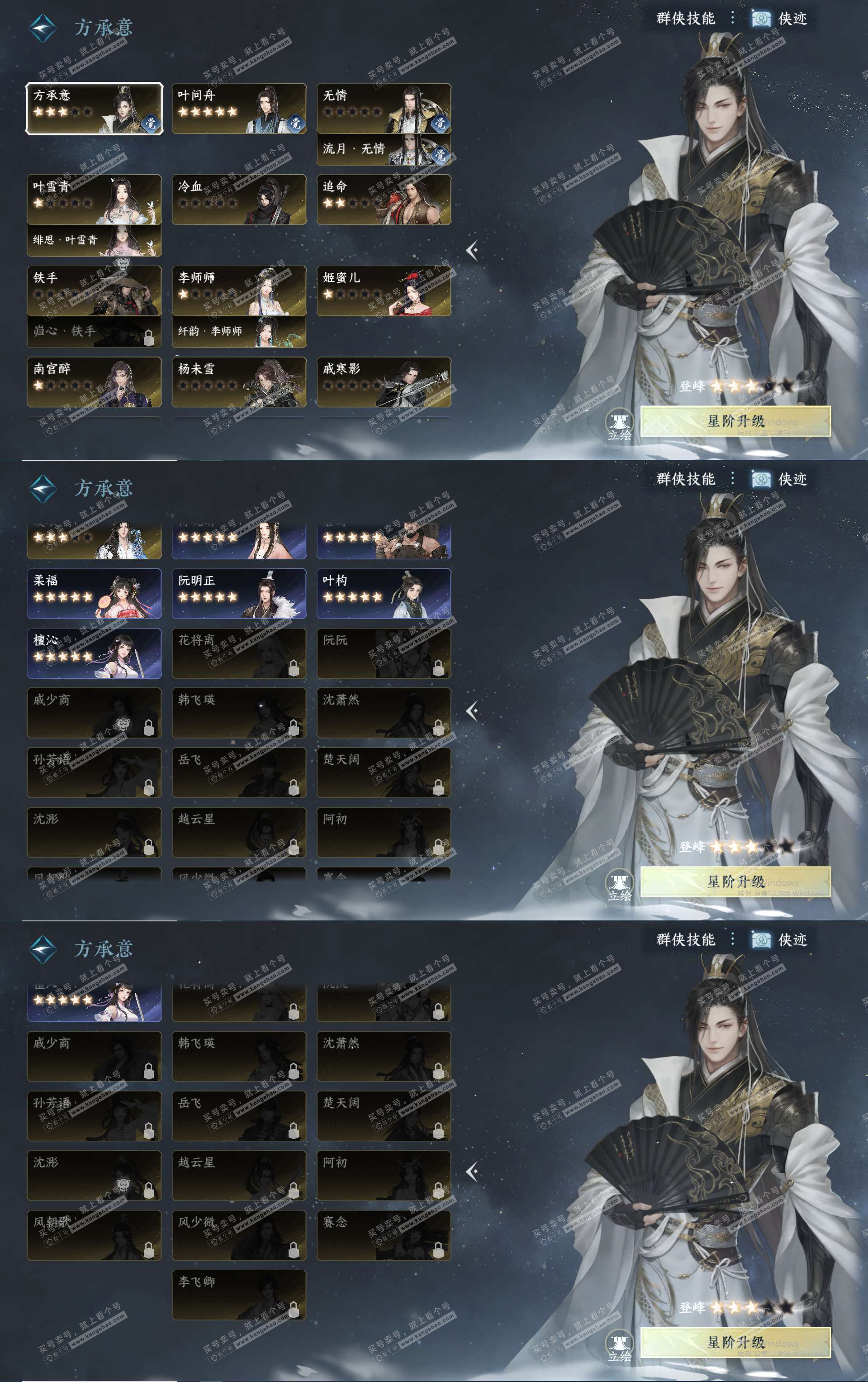 NSH323320逆水寒手游账号详情图17 NSH323320逆水寒手游账号详情图17