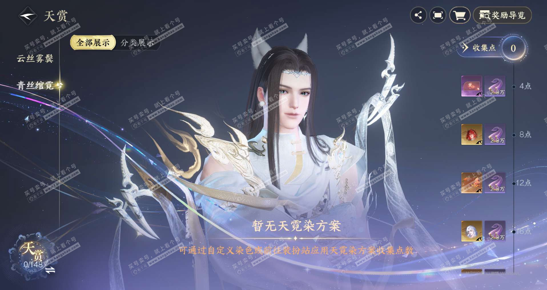 NSH323320逆水寒手游账号详情图7 NSH323320逆水寒手游账号详情图7