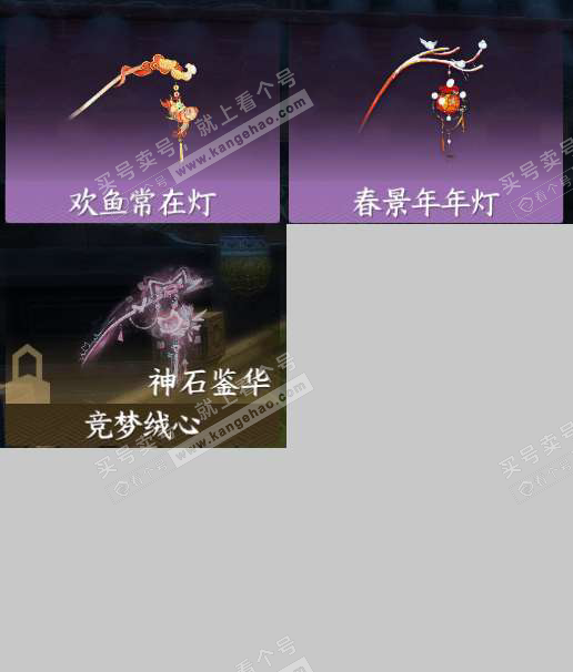 NSH323320逆水寒手游账号详情图6 NSH323320逆水寒手游账号详情图6