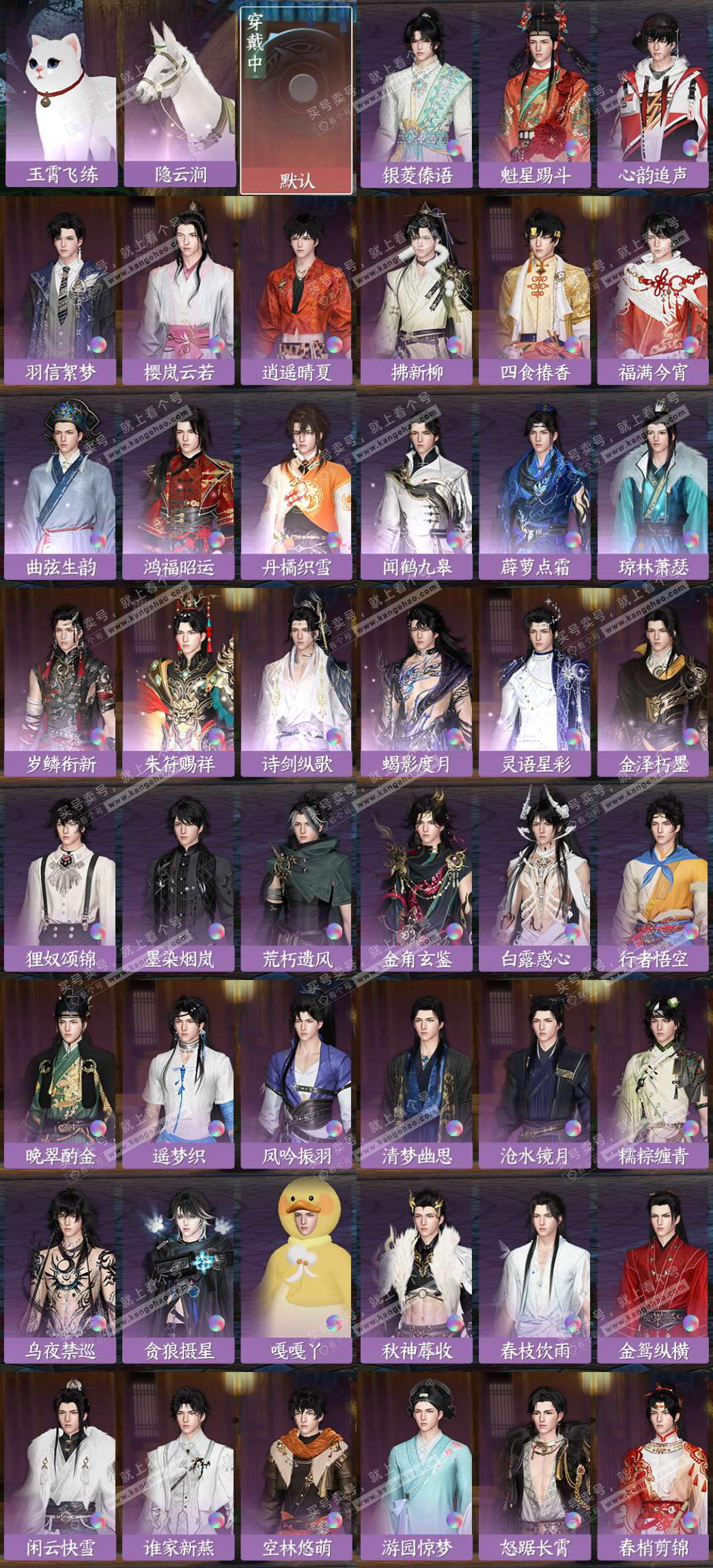 NSH323320逆水寒手游账号详情图3 NSH323320逆水寒手游账号详情图3