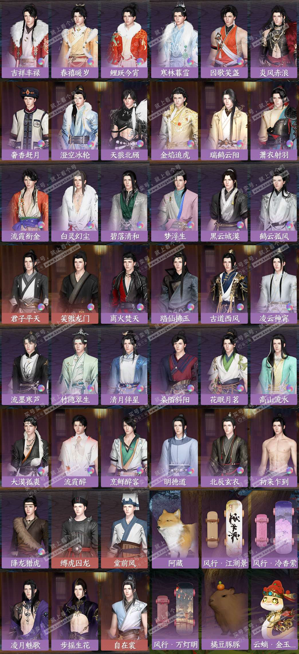 NSH323320逆水寒手游账号详情图4 NSH323320逆水寒手游账号详情图4