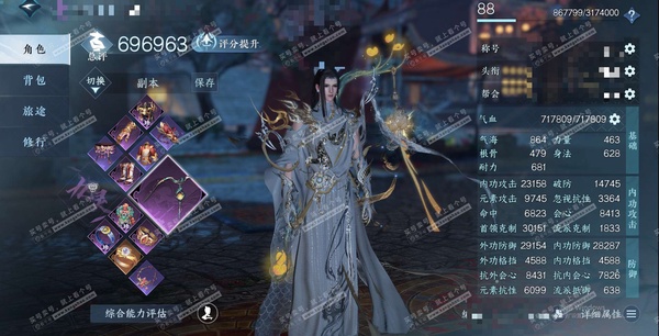 逆水寒手游账号定风波金风玉露官服金风玉露 男九灵 评分69W 有73W铜钱 2个旧赛年灵韵内功 有转职券转性丹未用  外观多多具体详细请看图