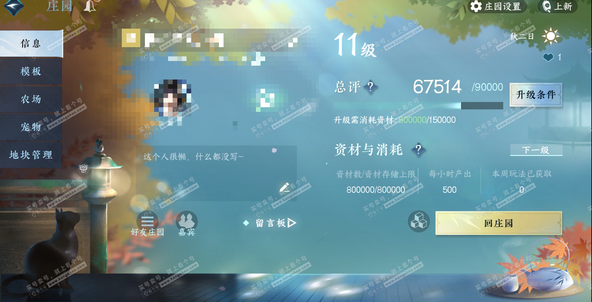 NSH323320逆水寒手游账号详情图26 NSH323320逆水寒手游账号详情图26