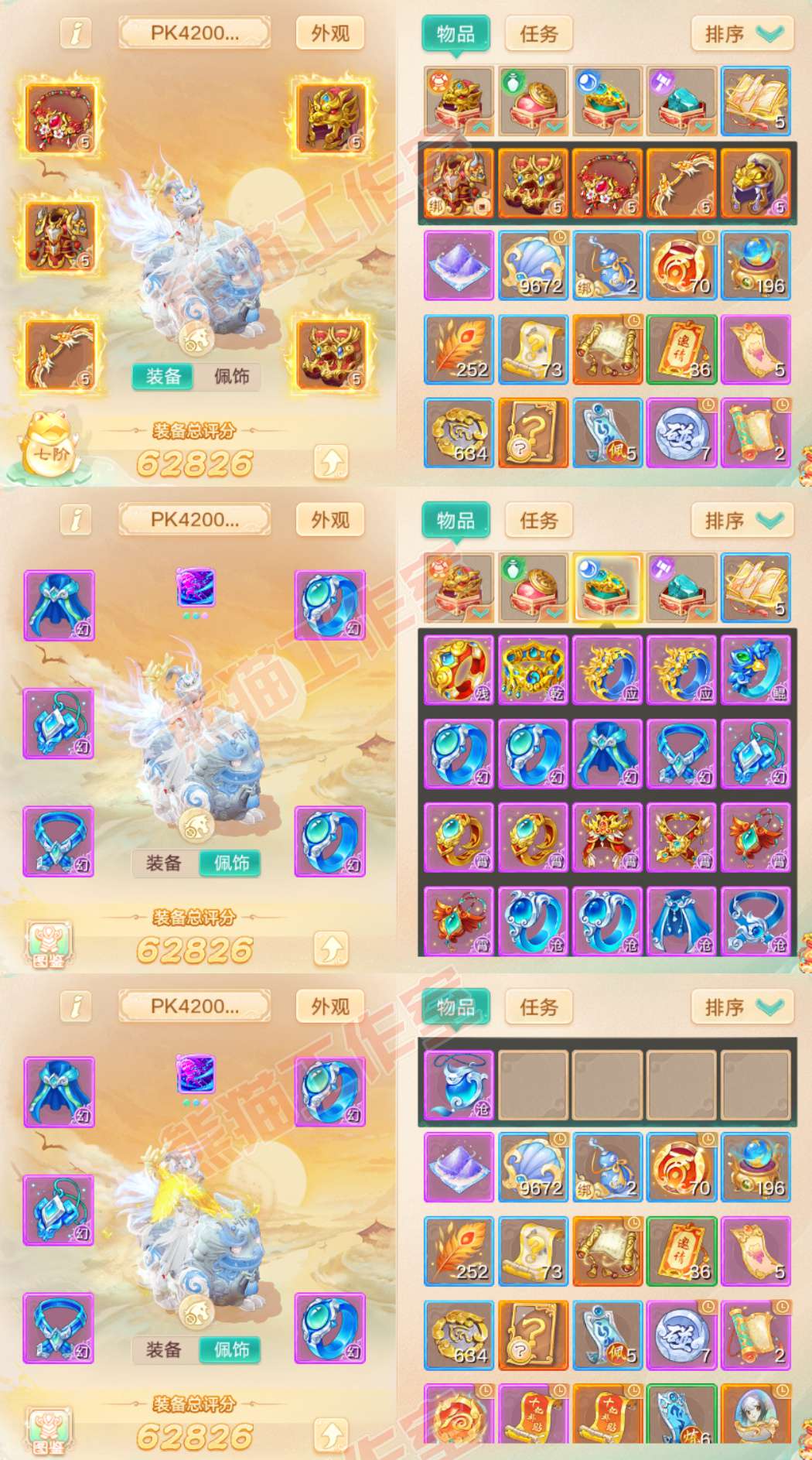 16658大话西游账号详情图1 16658大话西游账号详情图1