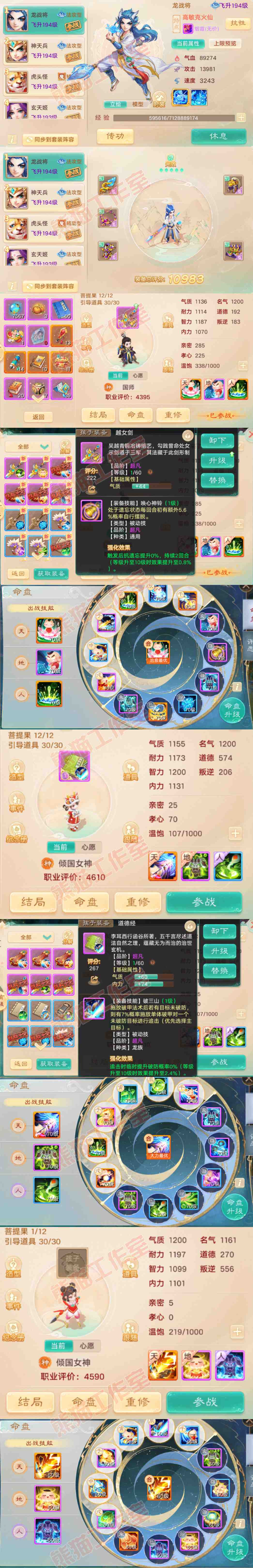 16658大话西游账号详情图13 16658大话西游账号详情图13