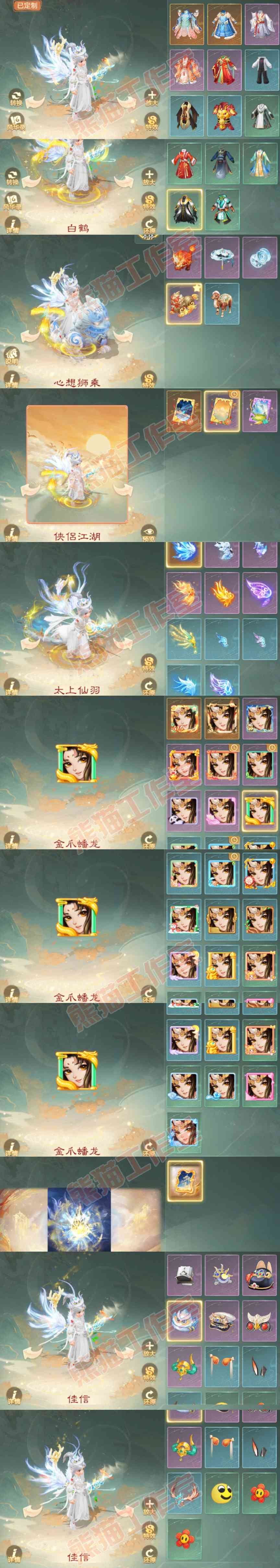 16658大话西游账号详情图11 16658大话西游账号详情图11