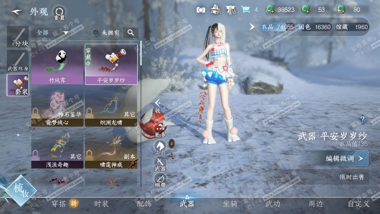 NSH323321逆水寒手游账号详情图7 NSH323321逆水寒手游账号详情图7