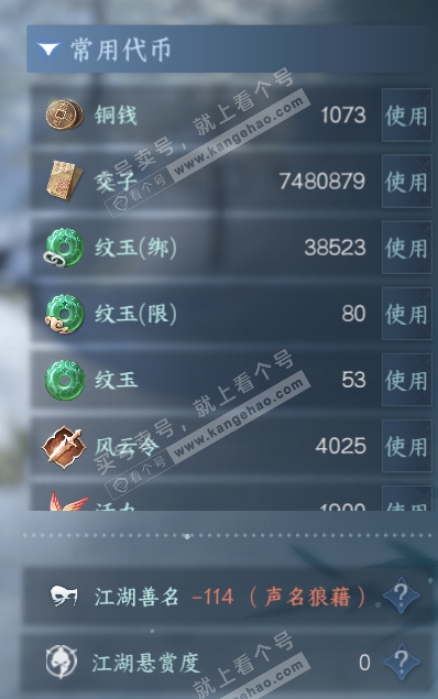 NSH323321逆水寒手游账号详情图5 NSH323321逆水寒手游账号详情图5