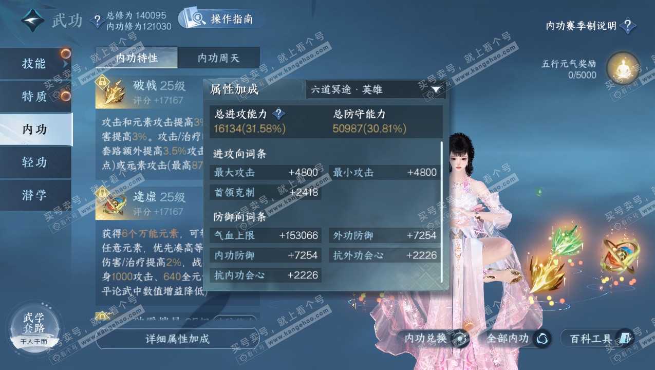 NSH323321逆水寒手游账号详情图15 NSH323321逆水寒手游账号详情图15