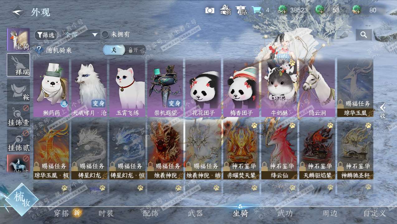 NSH323321逆水寒手游账号详情图8 NSH323321逆水寒手游账号详情图8