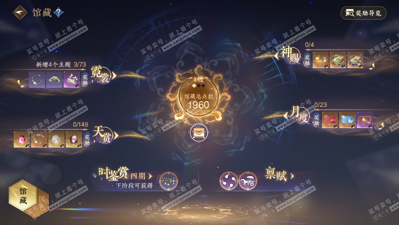 NSH323321逆水寒手游账号详情图10 NSH323321逆水寒手游账号详情图10