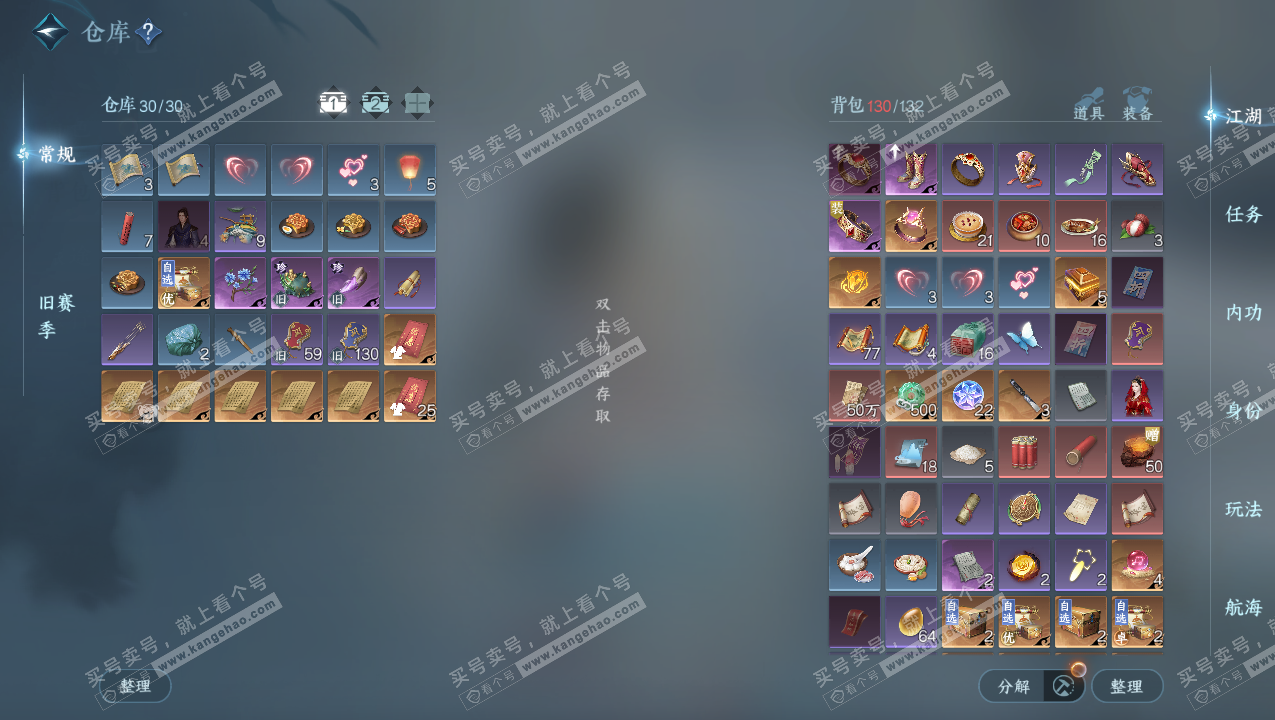 NSH323321逆水寒手游账号详情图2 NSH323321逆水寒手游账号详情图2