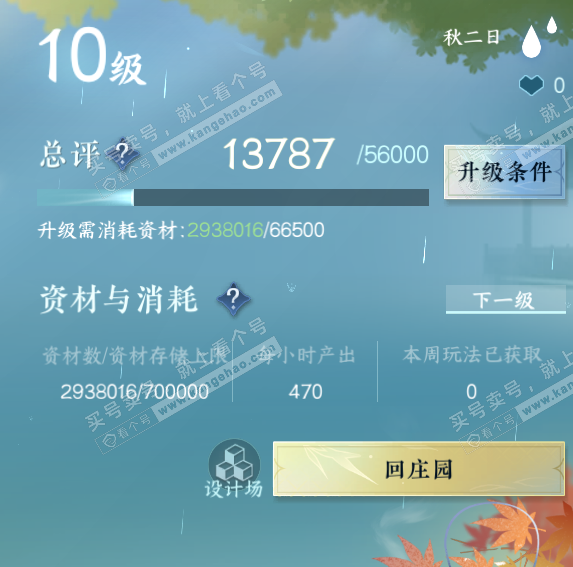 NSH323321逆水寒手游账号详情图25 NSH323321逆水寒手游账号详情图25