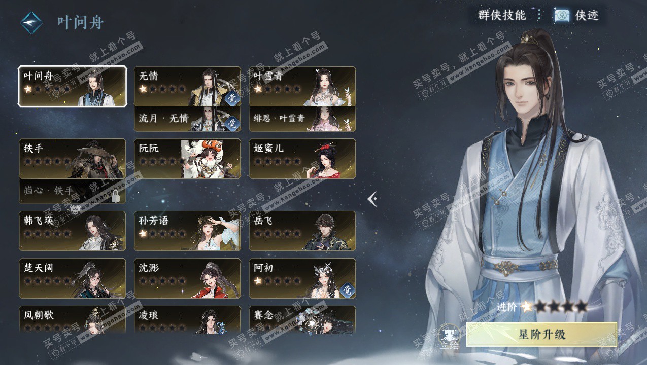 NSH323321逆水寒手游账号详情图23 NSH323321逆水寒手游账号详情图23