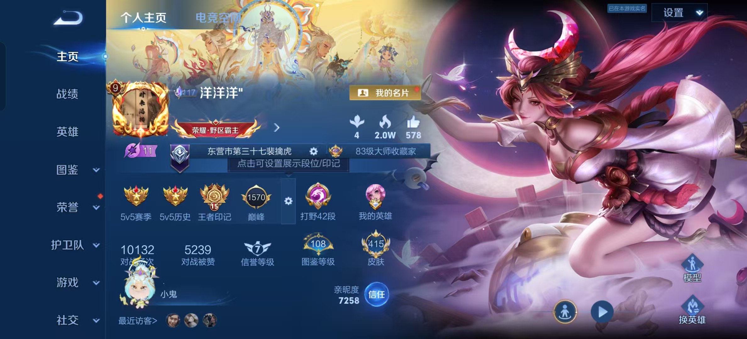 WZ3282543王者荣耀账号详情图14