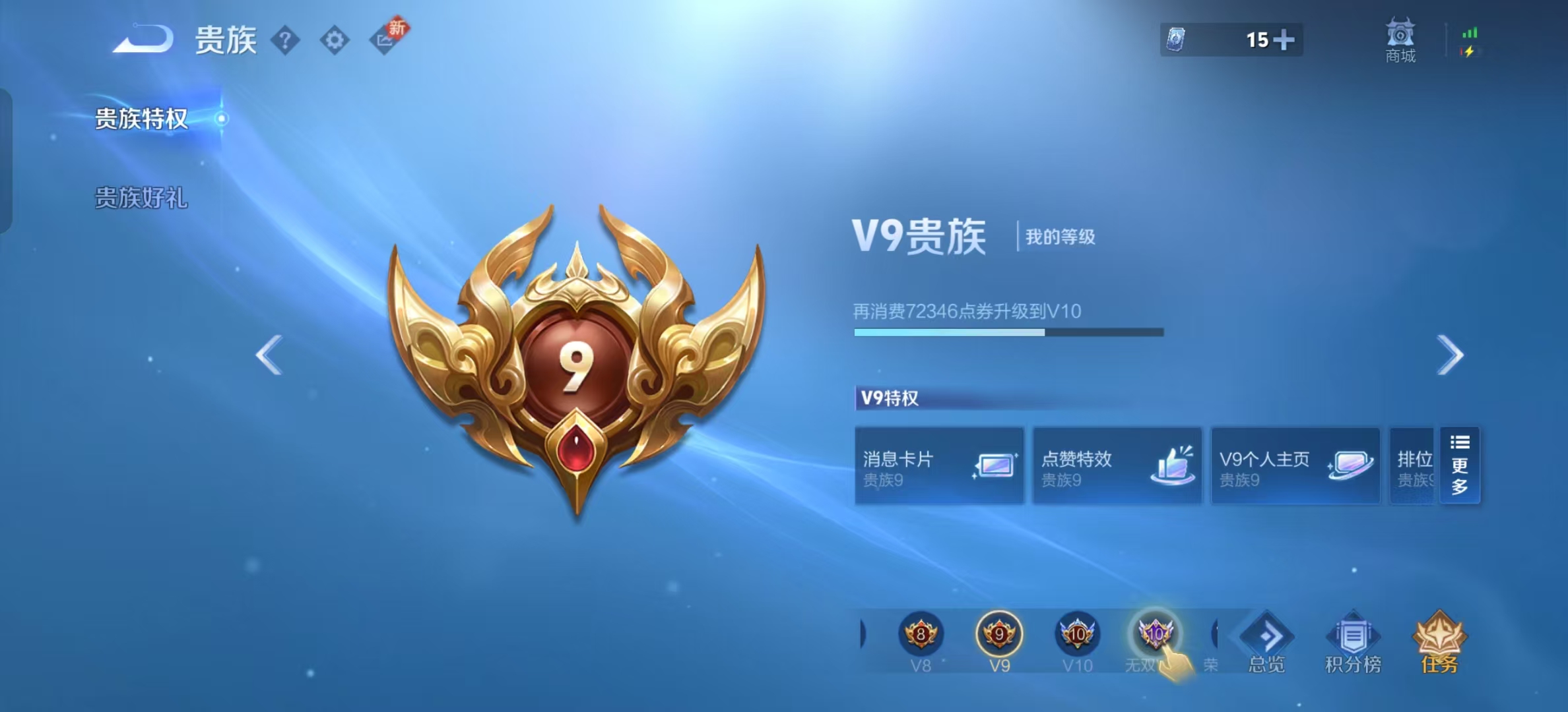 WZ3282543王者荣耀账号详情图16
