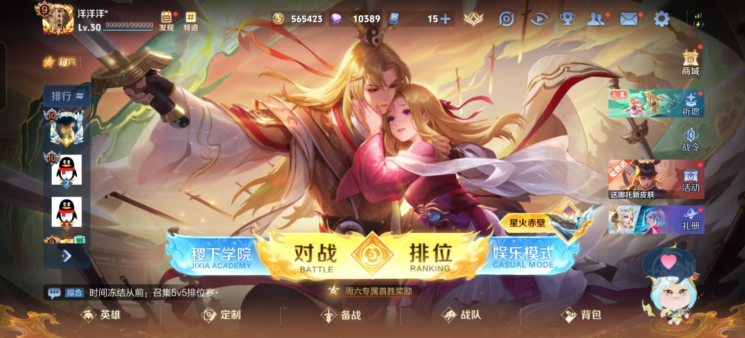 WZ3282543王者荣耀账号详情图15