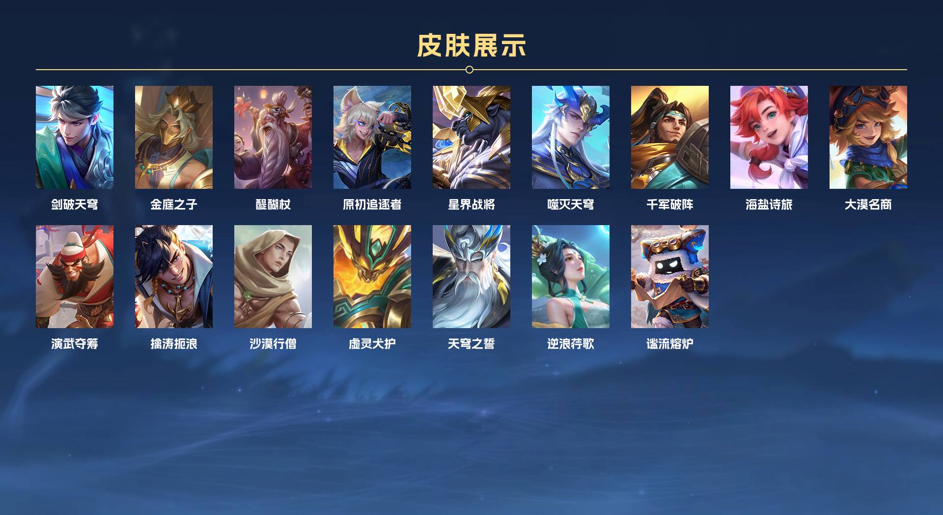 WZ3282543王者荣耀账号详情图13