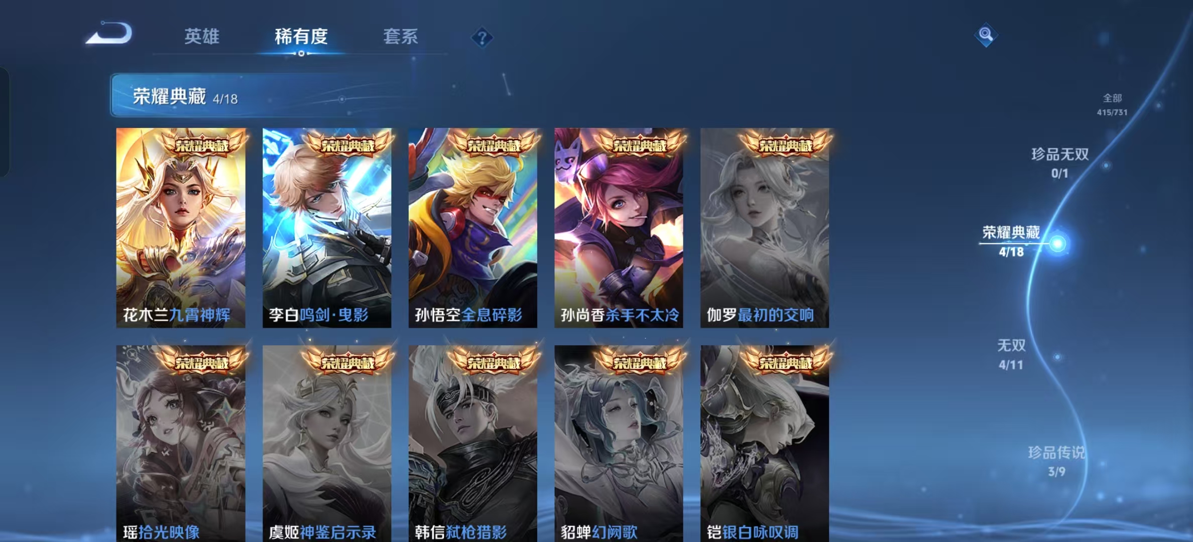 WZ3282543王者荣耀账号详情图17