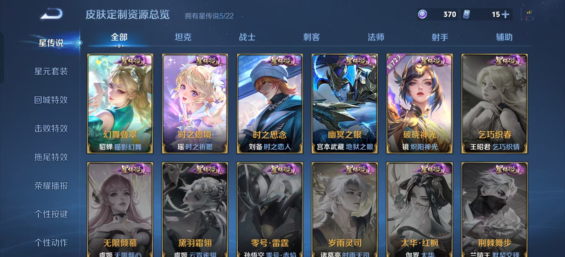 WZ3282543王者荣耀账号详情图19