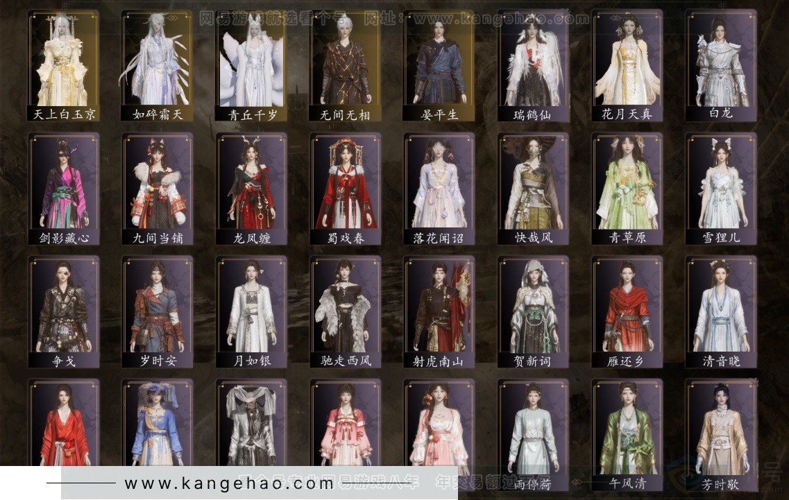 YYS32502燕云十六声账号详情图4