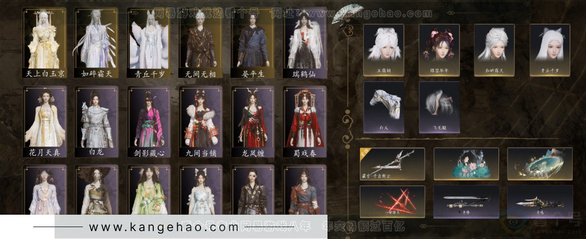 YYS32502燕云十六声账号详情图3