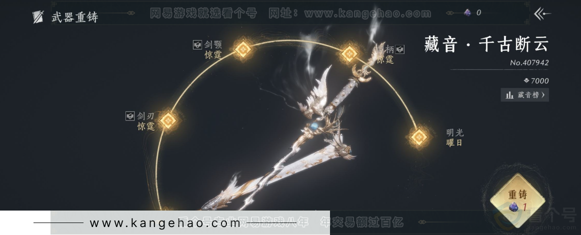 YYS32502燕云十六声账号详情图14