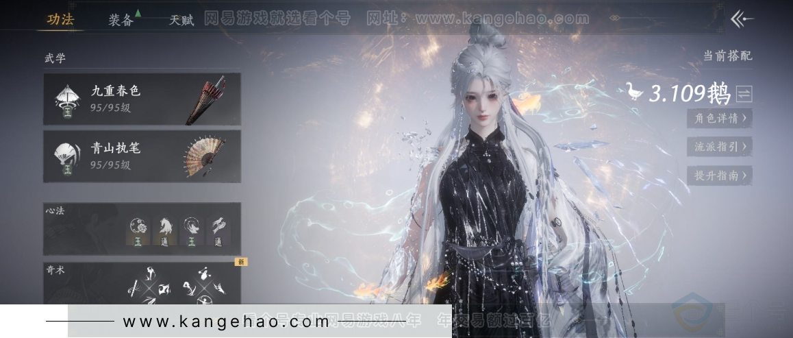 YYS32502燕云十六声账号详情图2