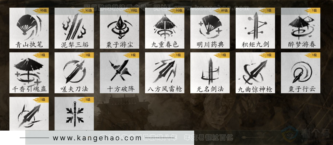 YYS32502燕云十六声账号详情图13