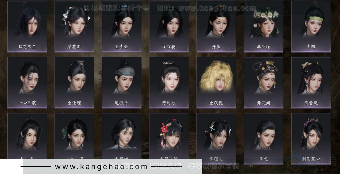 YYS32502燕云十六声账号详情图11