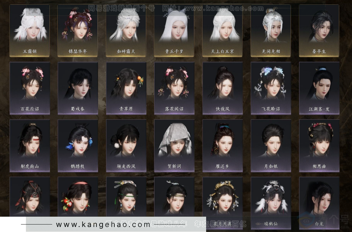 YYS32502燕云十六声账号详情图10