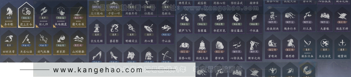 YYS32502燕云十六声账号详情图21