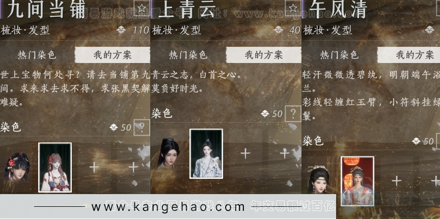 YYS32502燕云十六声账号详情图15