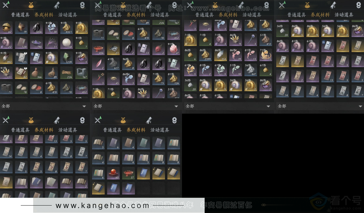 YYS32502燕云十六声账号详情图16