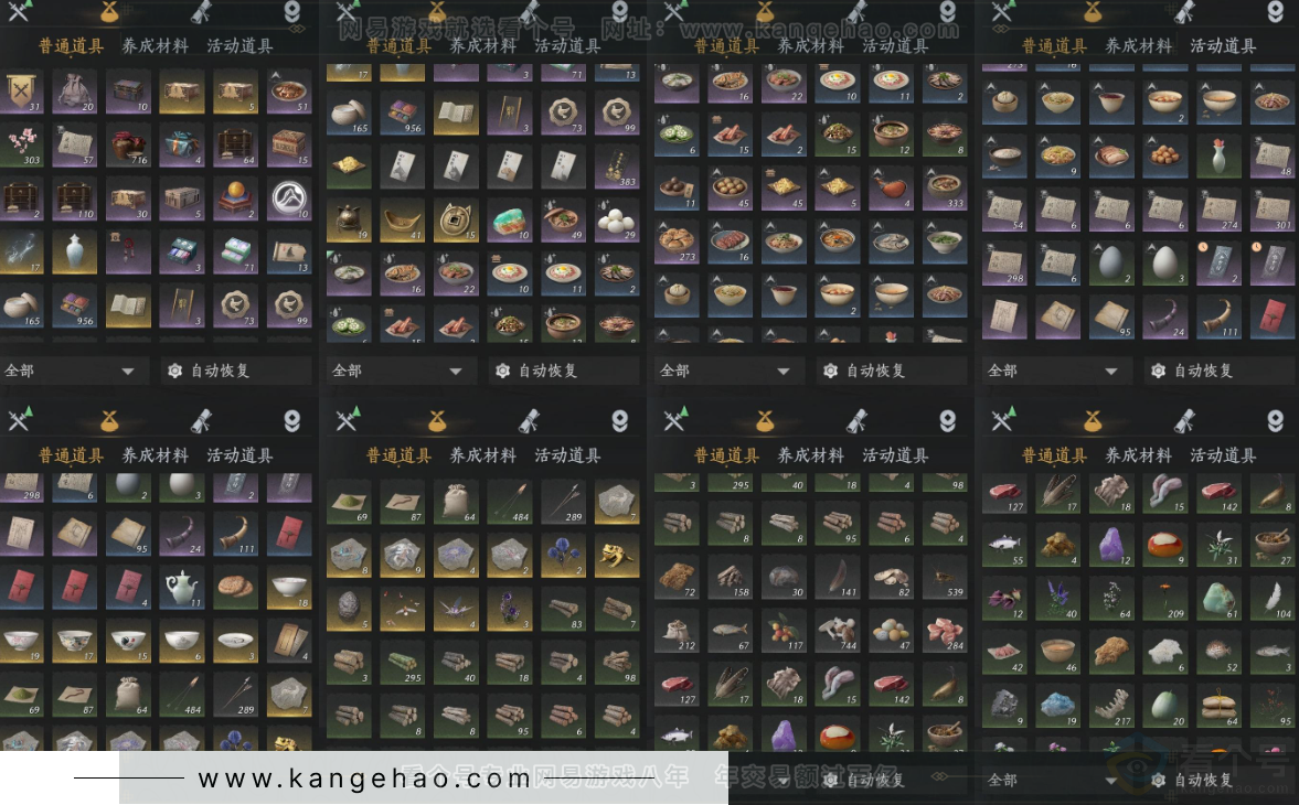 YYS32502燕云十六声账号详情图17