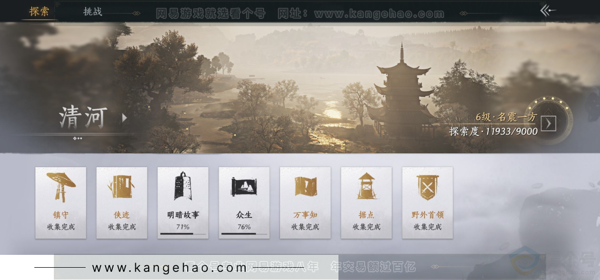 YYS32502燕云十六声账号详情图26