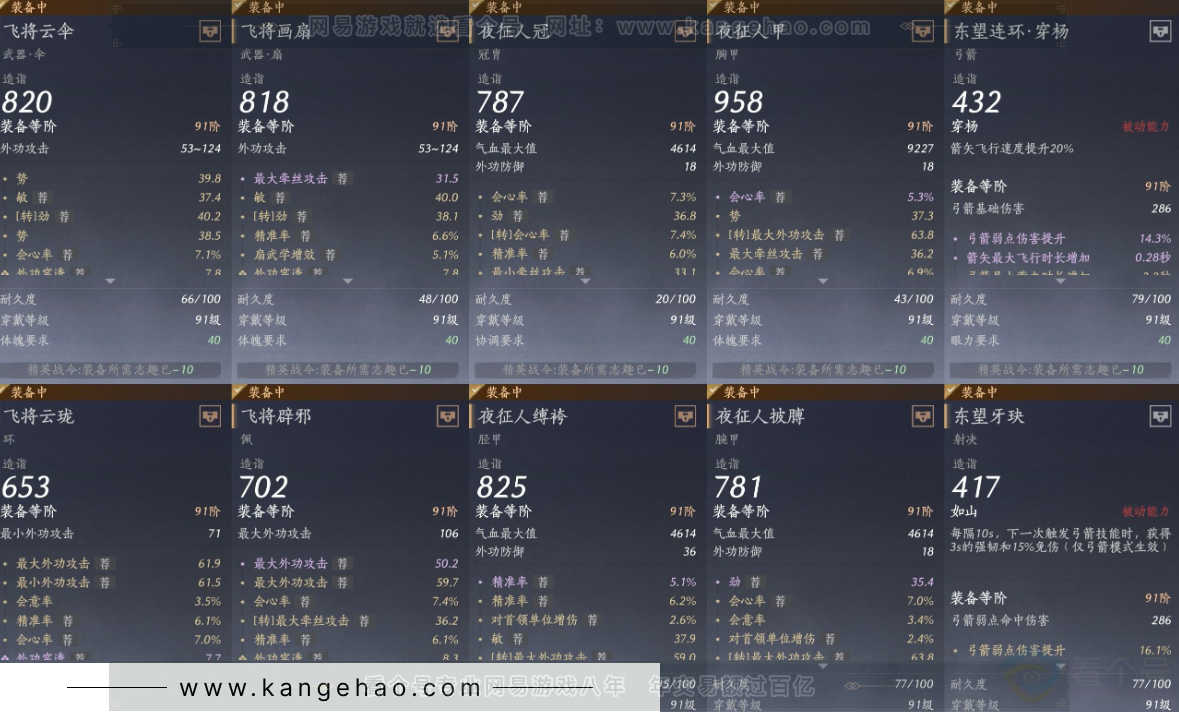 YYS32502燕云十六声账号详情图22