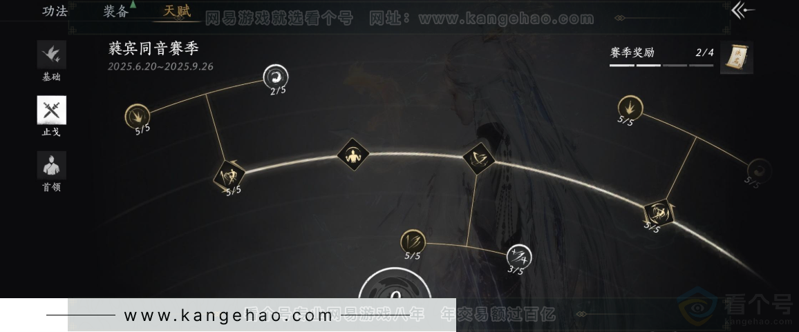 YYS32502燕云十六声账号详情图30