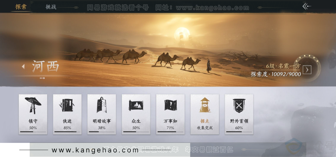 YYS32502燕云十六声账号详情图28