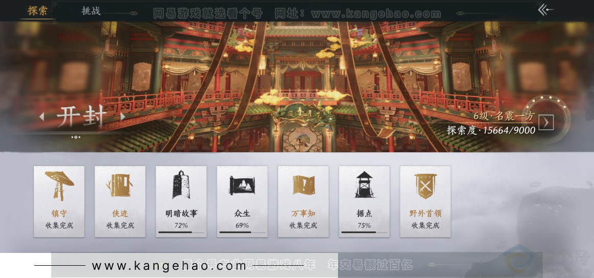 YYS32502燕云十六声账号详情图27