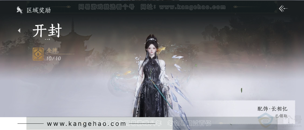 YYS32502燕云十六声账号详情图33