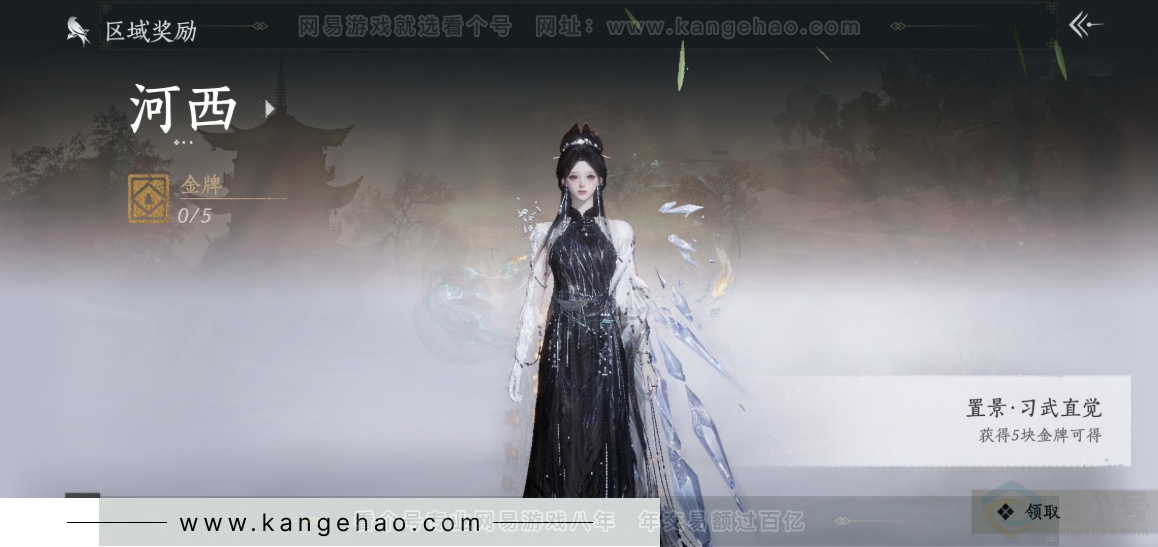 YYS32502燕云十六声账号详情图31