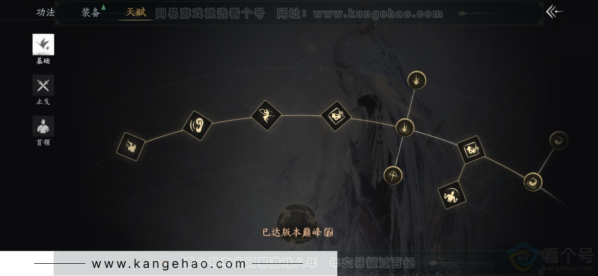 YYS32502燕云十六声账号详情图29