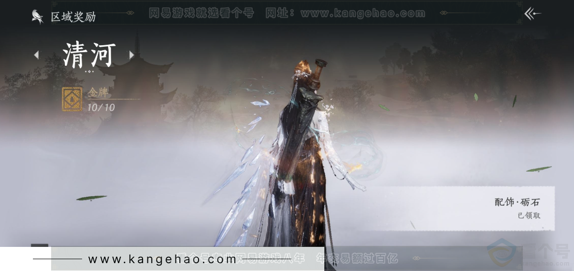 YYS32502燕云十六声账号详情图32