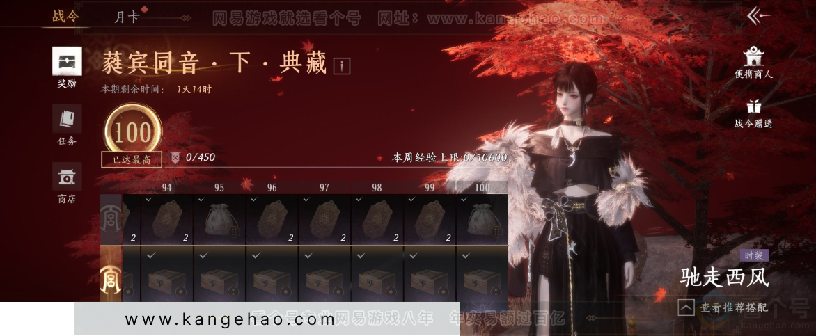 YYS32502燕云十六声账号详情图36