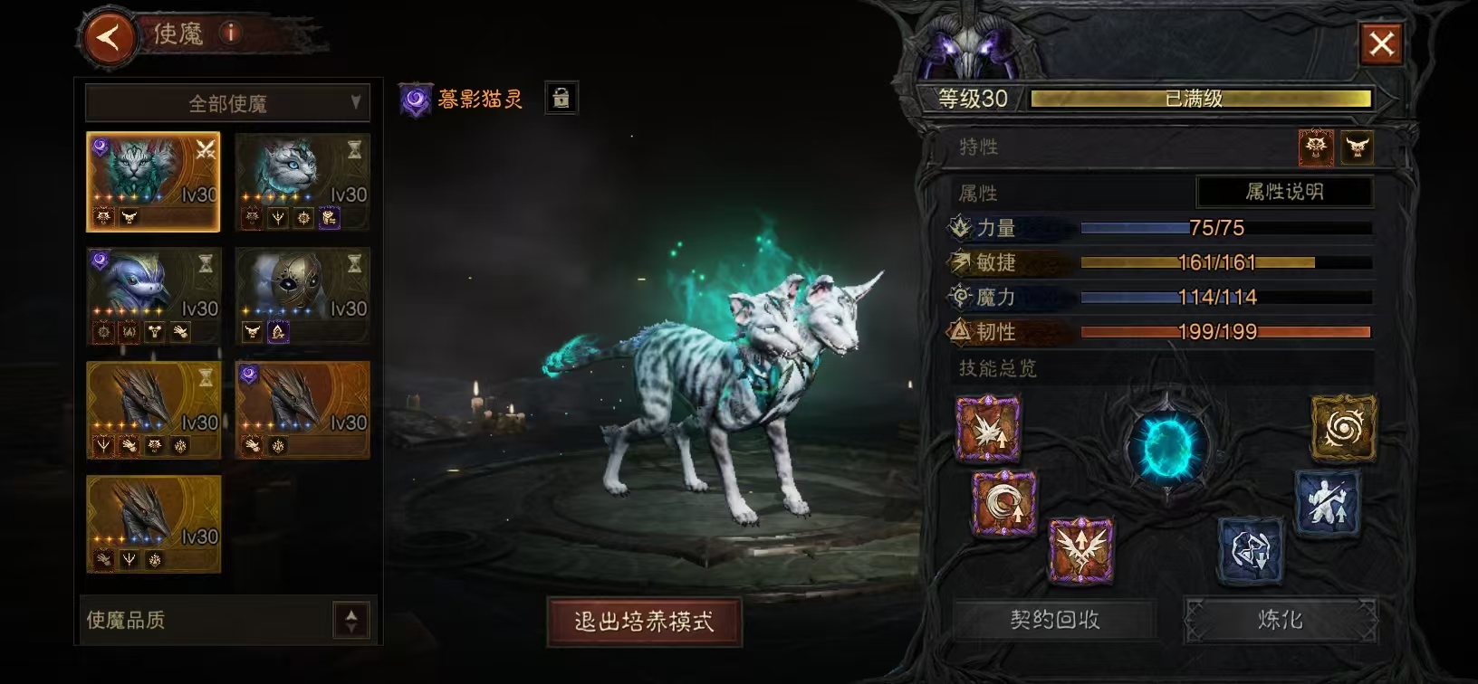 AH42476暗黑不朽账号详情图21