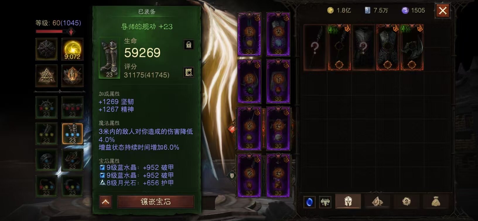 AH42476暗黑不朽账号详情图17