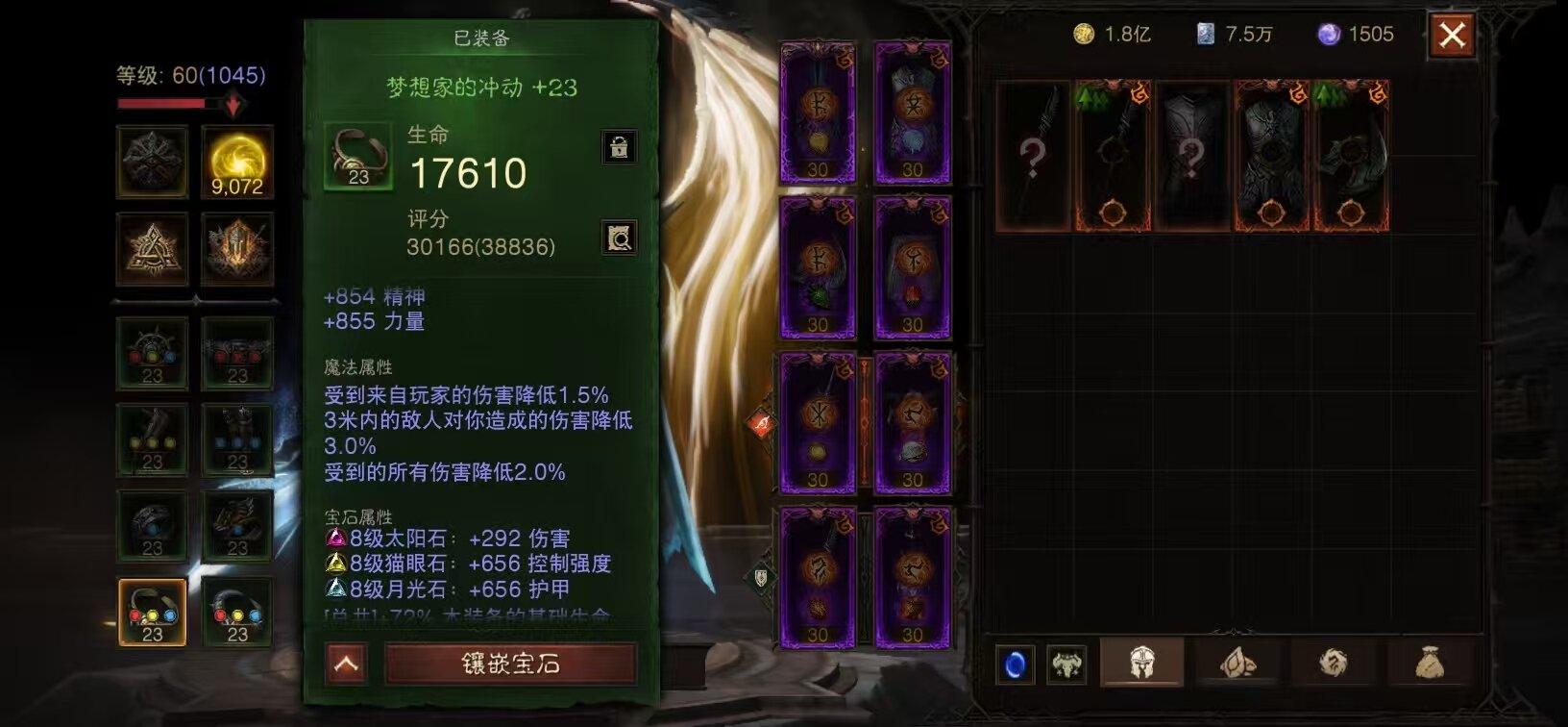 AH42476暗黑不朽账号详情图19