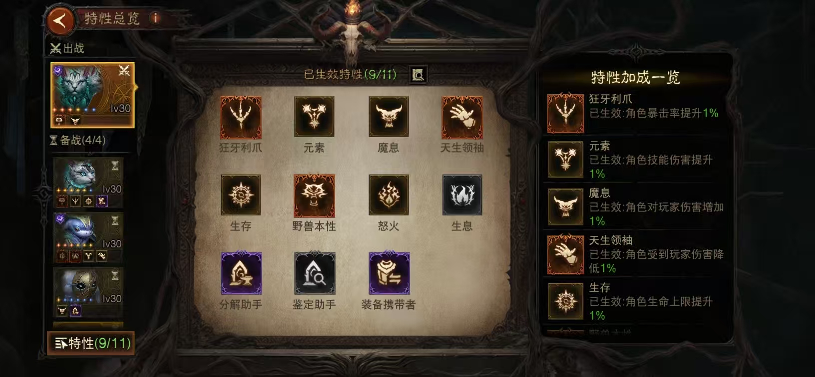 AH42476暗黑不朽账号详情图5