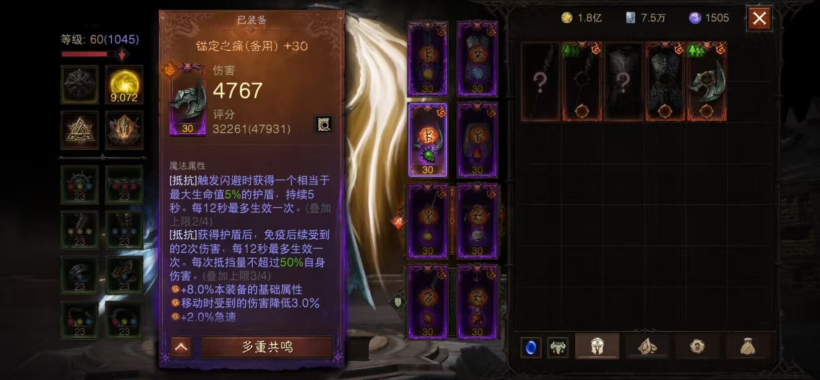 AH42476暗黑不朽账号详情图10